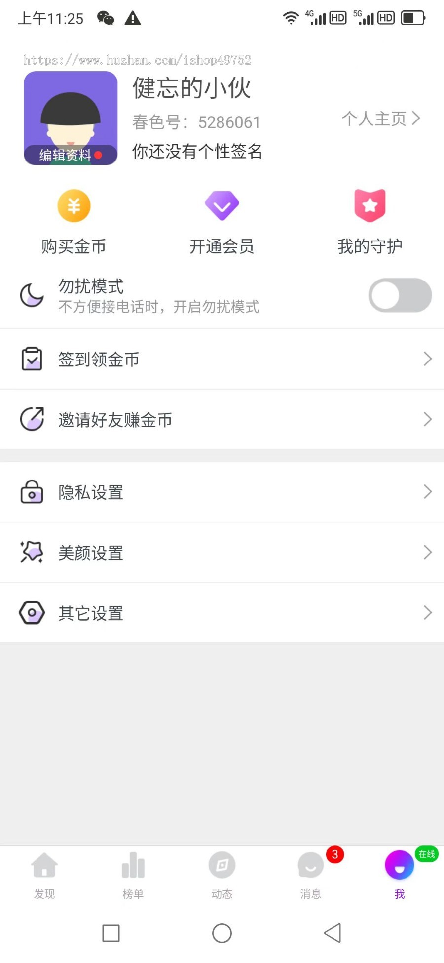 直播交友APP小程序聊天互动源码带货商城短视频语音室聊天小说漫画电影游戏社区论坛系