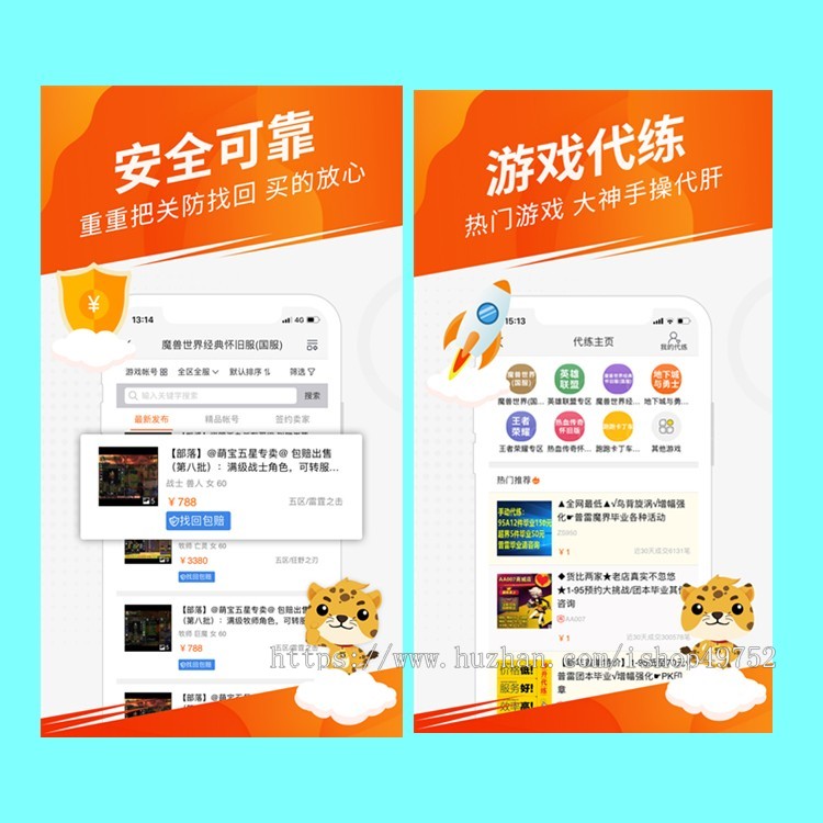 交易所APP小程序游戏虚拟数字交易平台手游端游帐号回收游戏代练系统源码搭建