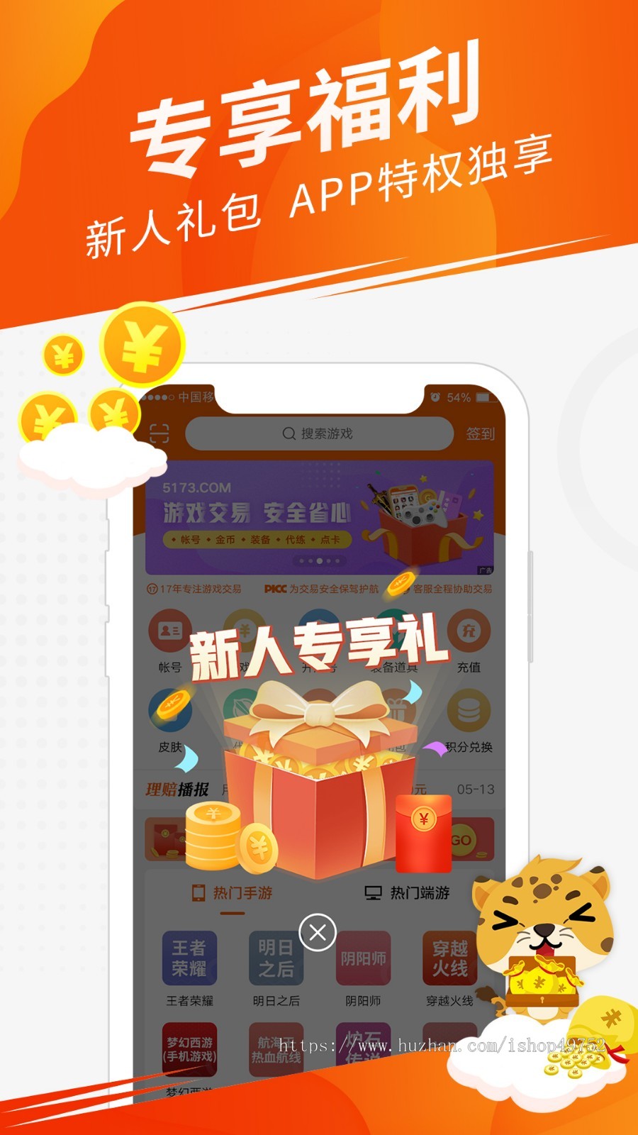 交易所APP小程序游戏虚拟数字交易平台手游端游帐号回收游戏代练系统源码搭建