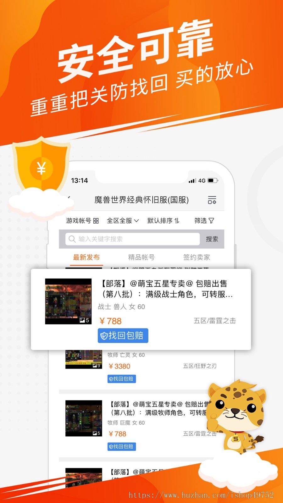 交易所APP小程序游戏虚拟数字交易平台手游端游帐号回收游戏代练系统源码搭建