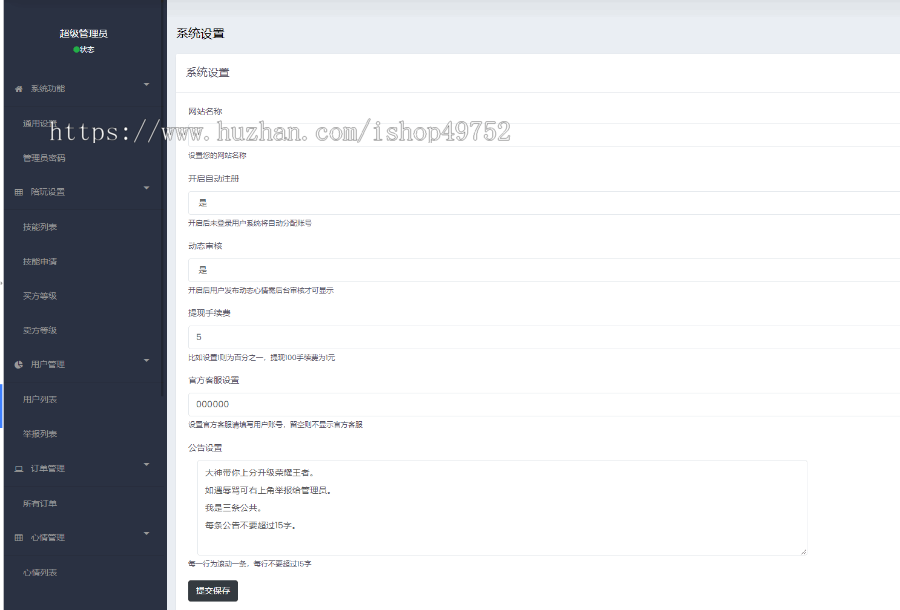 交易所APP小程序游戏虚拟数字交易平台手游端游帐号回收游戏代练系统源码搭建