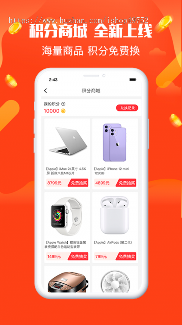 夺宝券小券APP商城软件系统小程序源码竞拍拍卖溢价积分返利商城拼团秒杀平台搭建