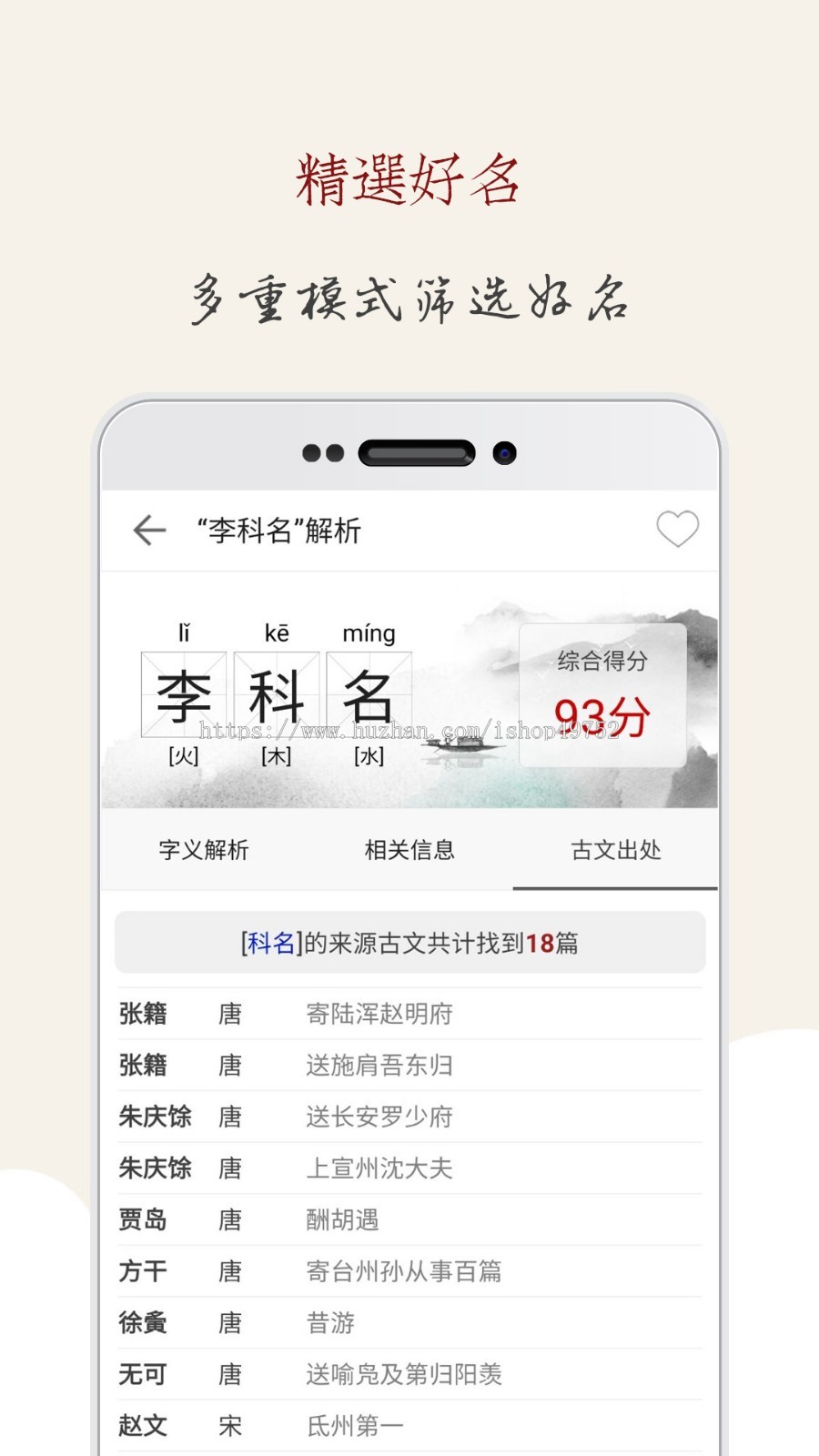 测算APP起名烧香配对软件风水塔罗牌星座运势财运姻缘小程序系统平台源码搭建