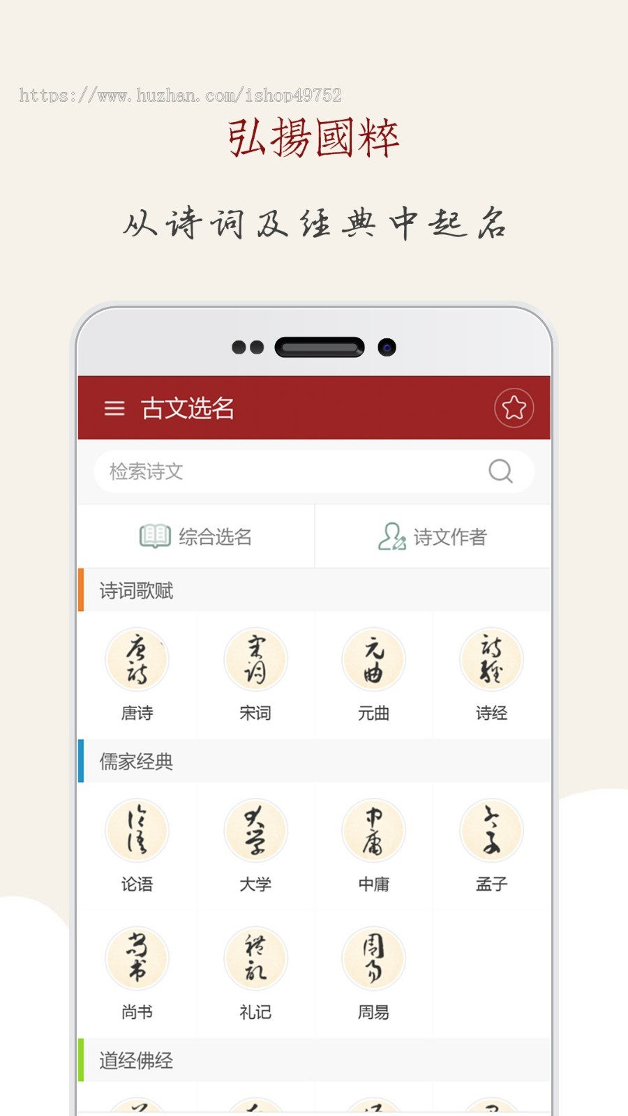 测算APP起名烧香配对软件风水塔罗牌星座运势财运姻缘小程序系统平台源码搭建
