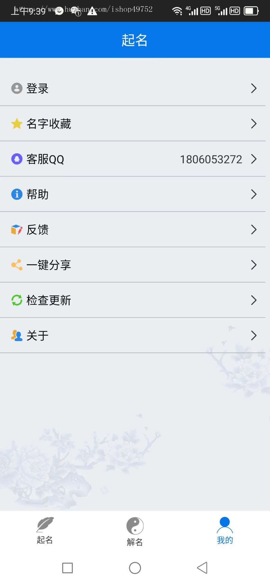 测算APP起名烧香配对软件风水塔罗牌星座运势财运姻缘小程序系统平台源码搭建