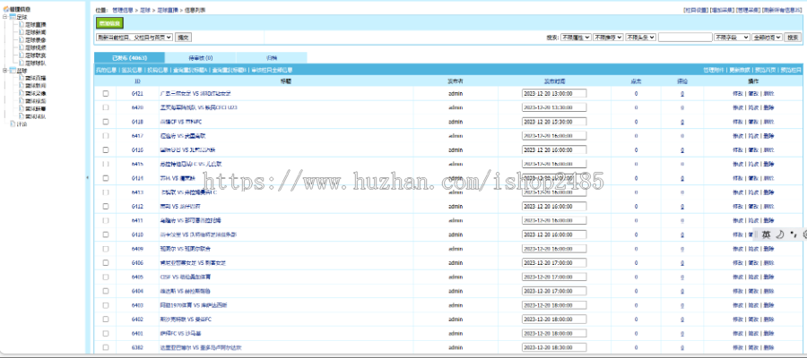 帝国cms 7.5 体育直播模板nba资讯直播模板英超欧洲杯直播模板自适应模板