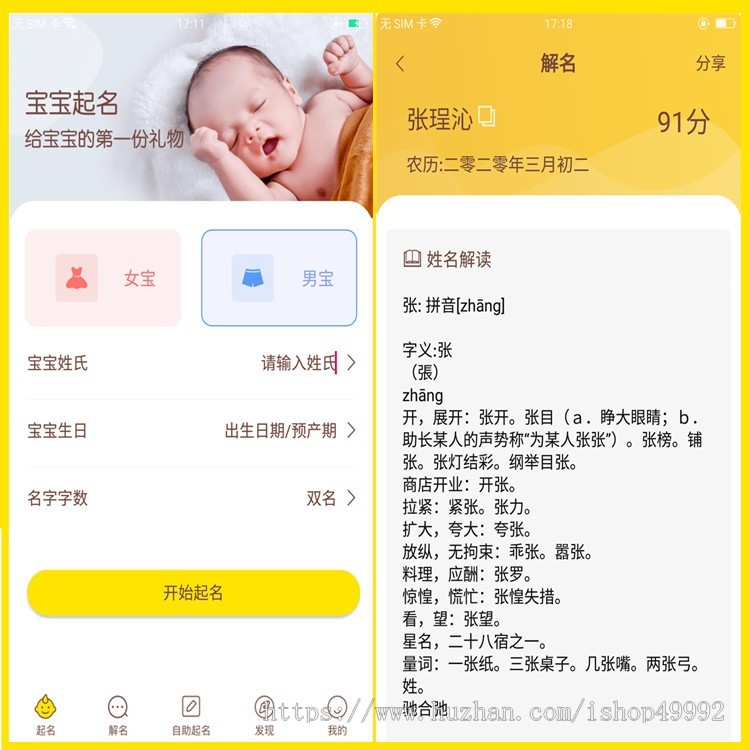 八卦罗盘线上上香源码风水八字公司宝宝起名测算塔罗牌占卜PC/H5/小程序/APP系统搭建