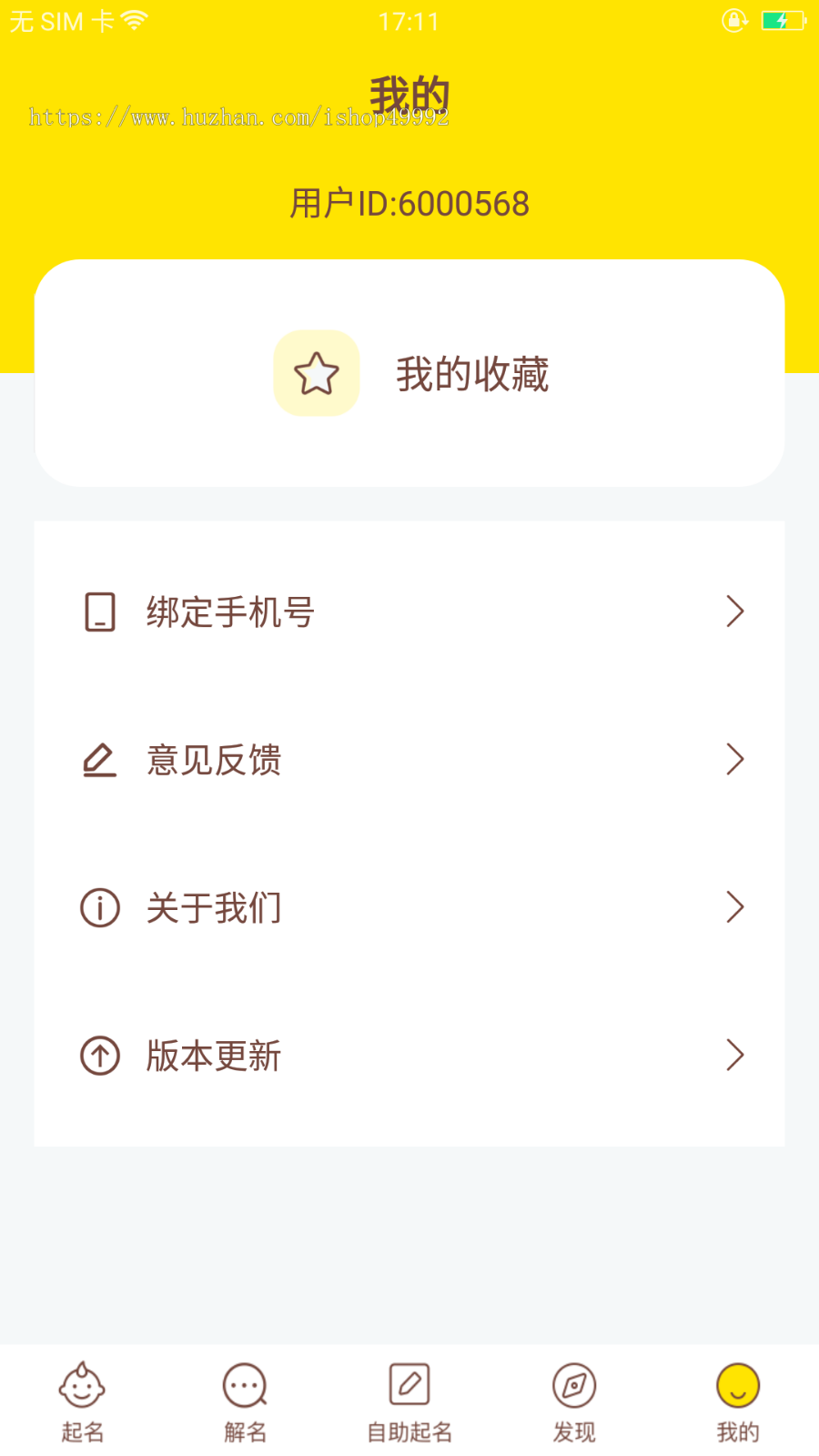 八卦罗盘线上上香源码风水八字公司宝宝起名测算塔罗牌占卜PC/H5/小程序/APP系统搭建