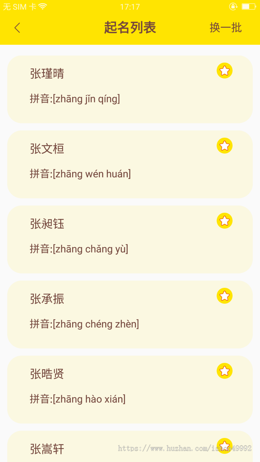八卦罗盘线上上香源码风水八字公司宝宝起名测算塔罗牌占卜PC/H5/小程序/APP系统搭建