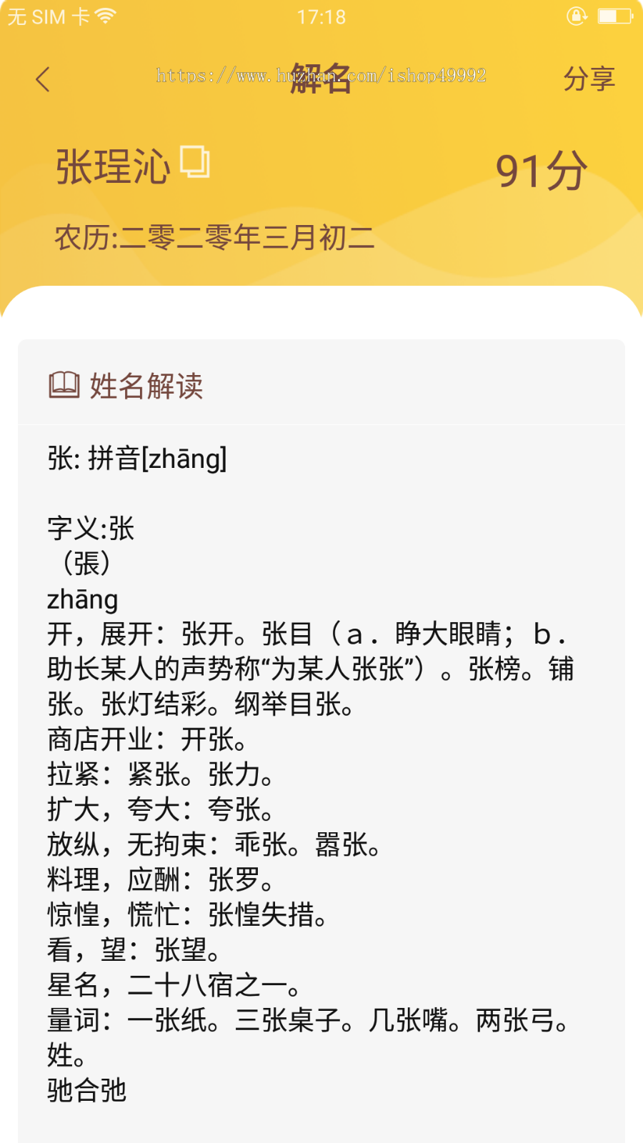 八卦罗盘线上上香源码风水八字公司宝宝起名测算塔罗牌占卜PC/H5/小程序/APP系统搭建