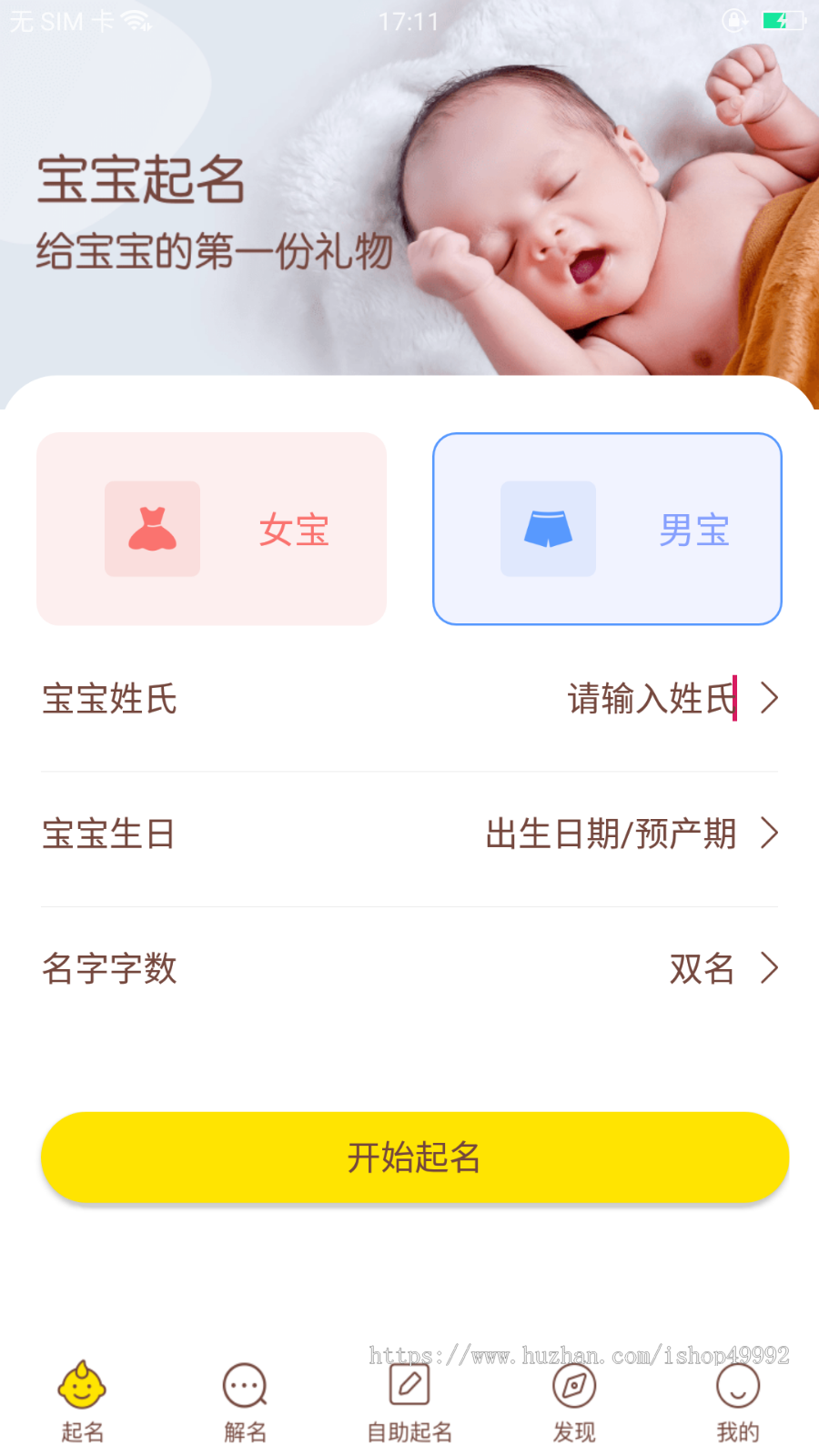八卦罗盘线上上香源码风水八字公司宝宝起名测算塔罗牌占卜PC/H5/小程序/APP系统搭建