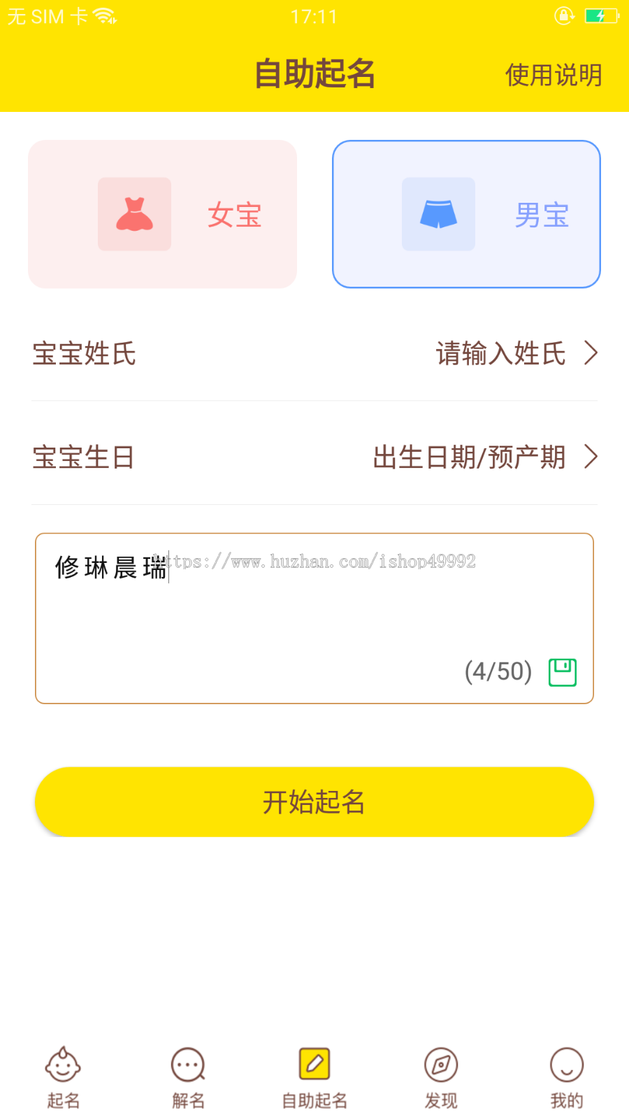 八卦罗盘线上上香源码风水八字公司宝宝起名测算塔罗牌占卜PC/H5/小程序/APP系统搭建