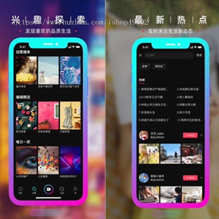新款短视频商城源码app仿快手短视频/抖音app源码短视频直播系统搭建支持二开