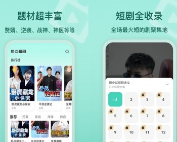 新版代理及会员收益模式小视频系统追剧付费短剧影视小程序源码微短剧APP开发