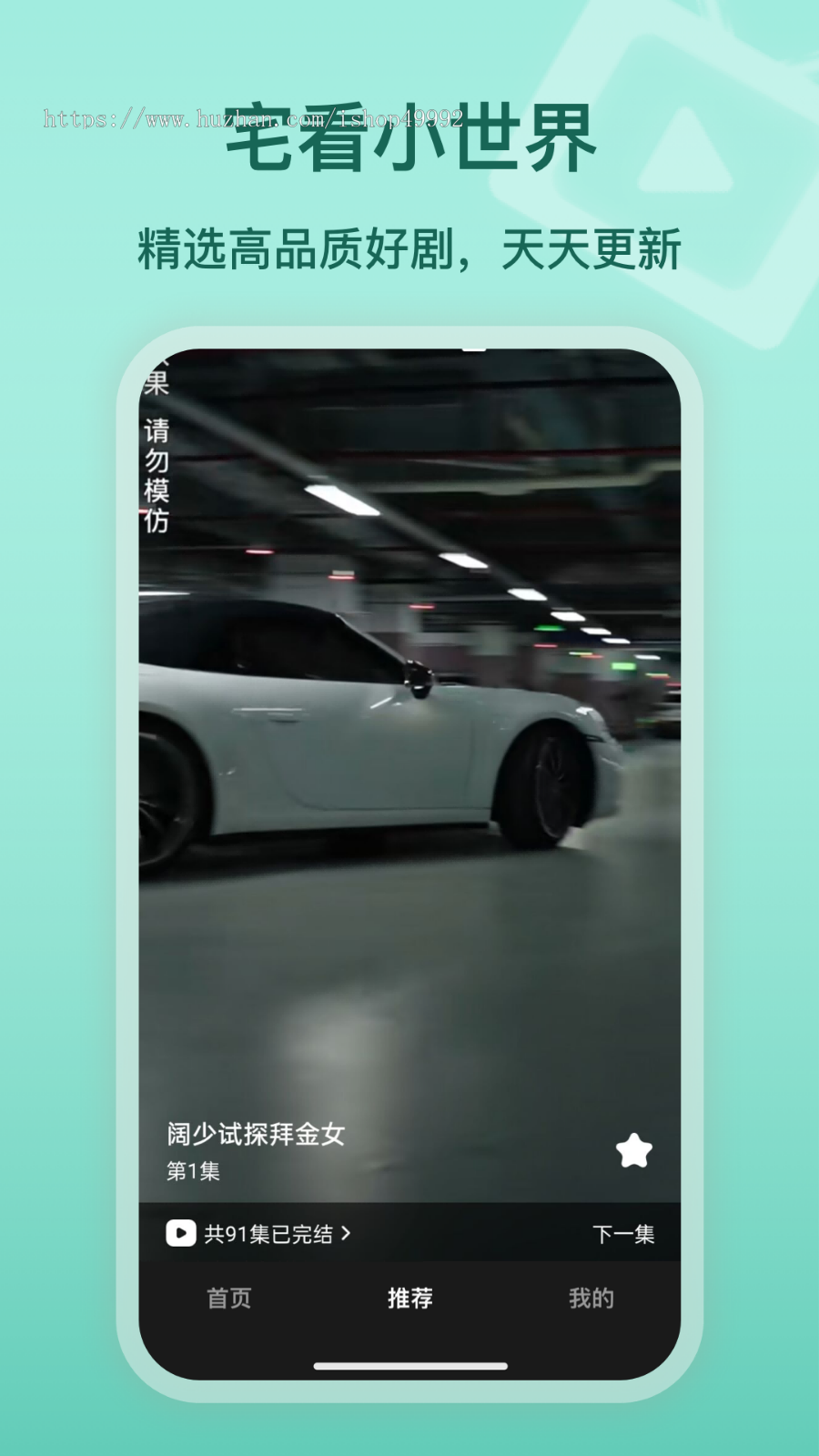新版代理及会员收益模式小视频系统追剧付费短剧影视小程序源码微短剧APP开发