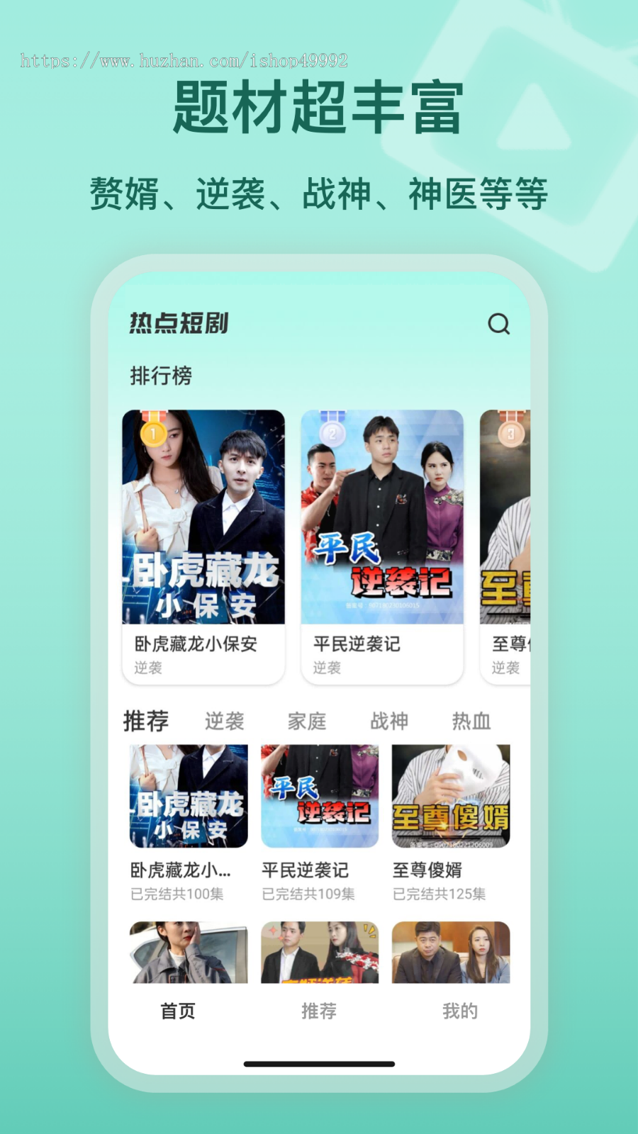 新版代理及会员收益模式小视频系统追剧付费短剧影视小程序源码微短剧APP开发