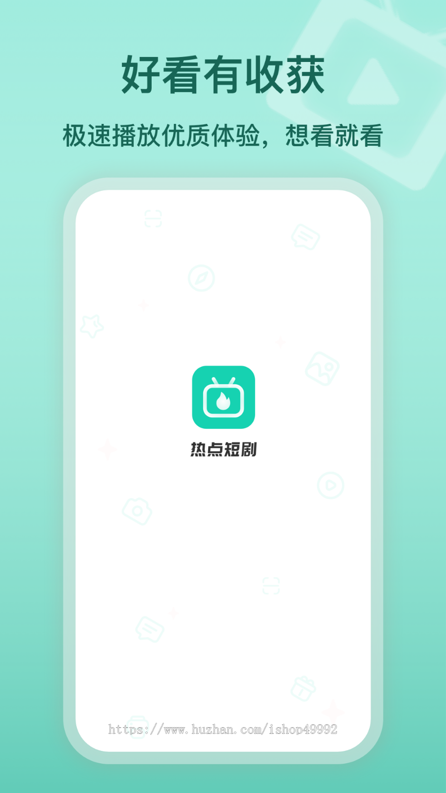 新版代理及会员收益模式小视频系统追剧付费短剧影视小程序源码微短剧APP开发