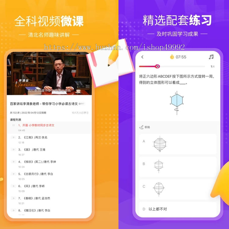 2025新版在线教育教学辅导小程序APP软件布置作业批阅源码课前预习平台搭建二开定制
