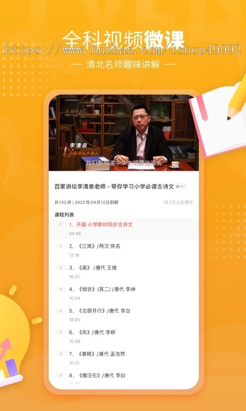 2025新版在线教育教学辅导小程序APP软件布置作业批阅源码课前预习平台搭建二开定制