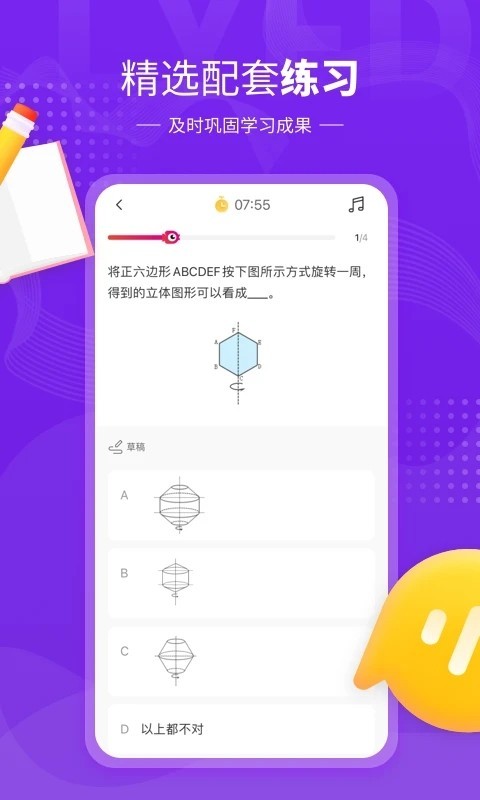 2025新版在线教育教学辅导小程序APP软件布置作业批阅源码课前预习平台搭建二开定制