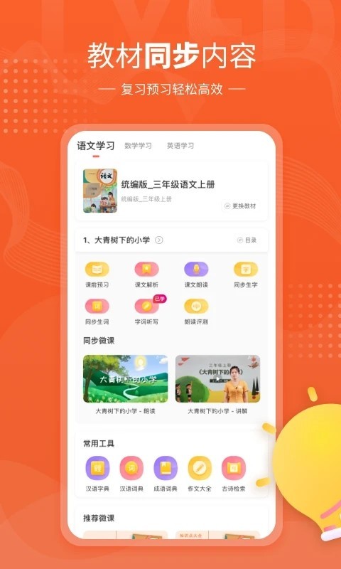 2025新版在线教育教学辅导小程序APP软件布置作业批阅源码课前预习平台搭建二开定制