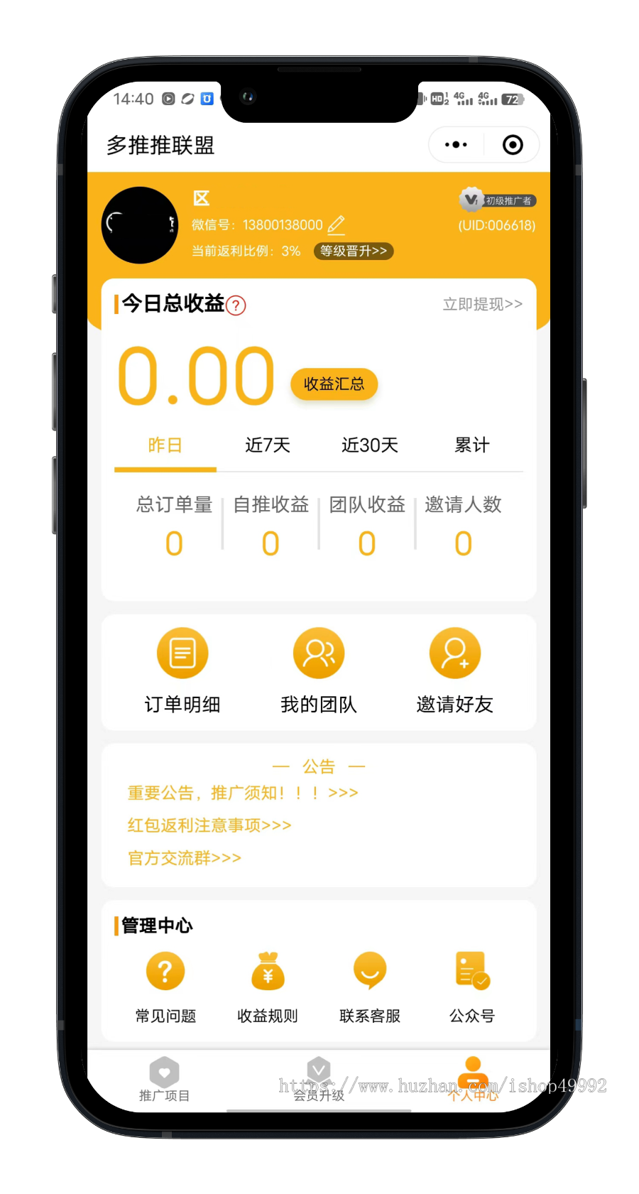新款CPS聚推客联盟系统源码码挪车码/电影票/话费电费慢充/wifi/返利分销系统小程序