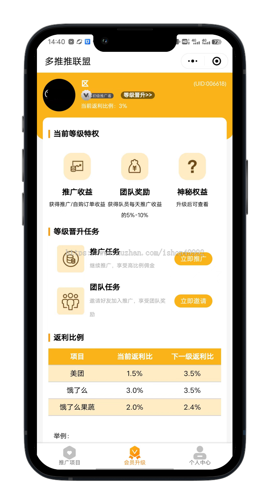 新款CPS聚推客联盟系统源码码挪车码/电影票/话费电费慢充/wifi/返利分销系统小程序