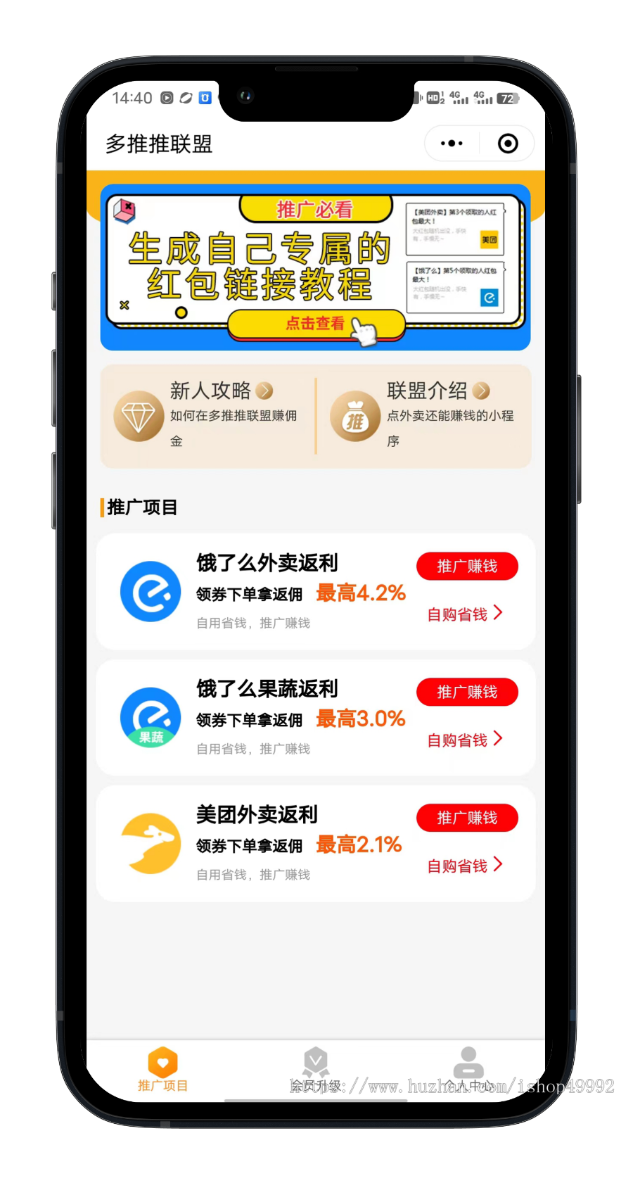 新款CPS聚推客联盟系统源码码挪车码/电影票/话费电费慢充/wifi/返利分销系统小程序