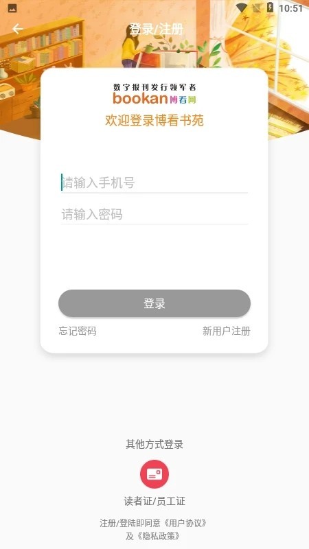 运营版小说漫画书刊广播剧电子听书图书馆源码系统软件在线阅读书籍H5/小程序/APP二开