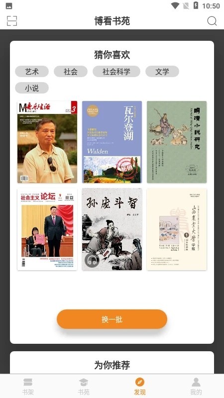 运营版小说漫画书刊广播剧电子听书图书馆源码系统软件在线阅读书籍H5/小程序/APP二开