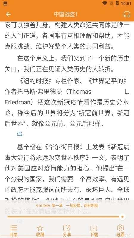运营版小说漫画书刊广播剧电子听书图书馆源码系统软件在线阅读书籍H5/小程序/APP二开