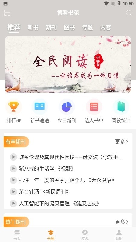 运营版小说漫画书刊广播剧电子听书图书馆源码系统软件在线阅读书籍H5/小程序/APP二开