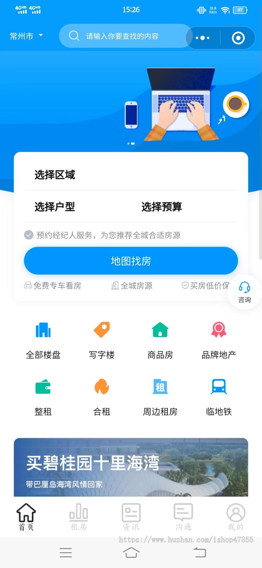uniapp三端房产管理小程序租房系统源码二手房新房交易平台房东端+用户端