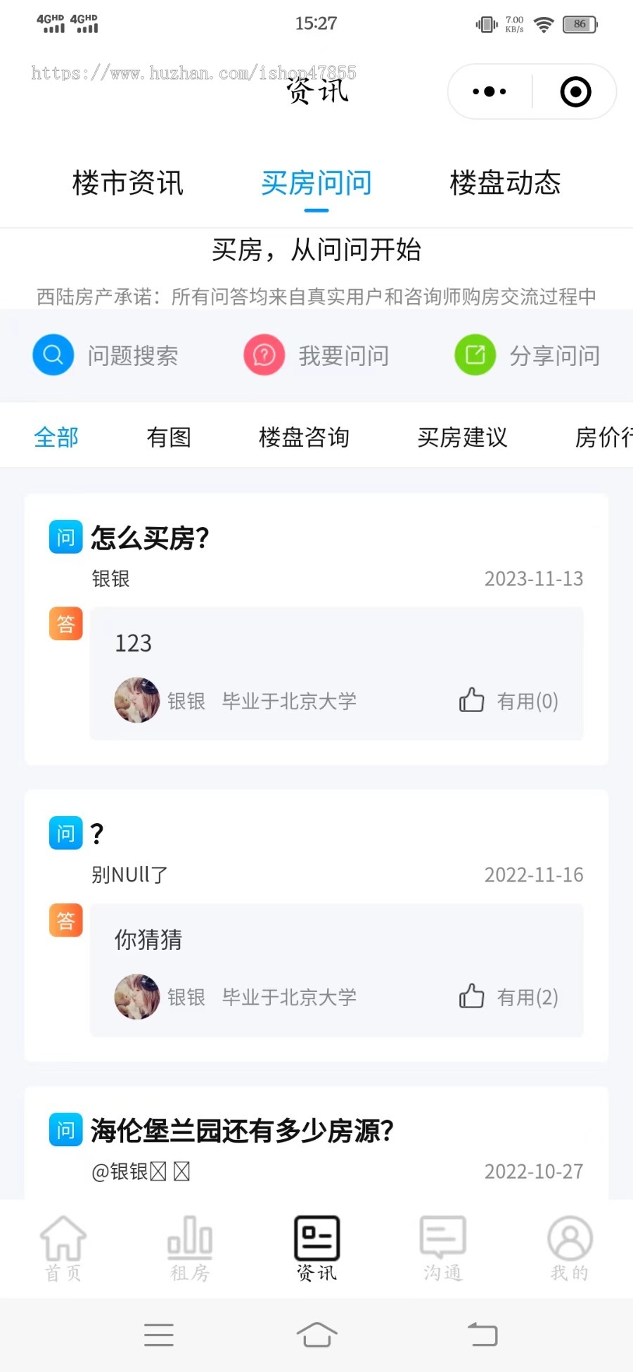 uniapp三端房产管理小程序租房系统源码二手房新房交易平台房东端+用户端