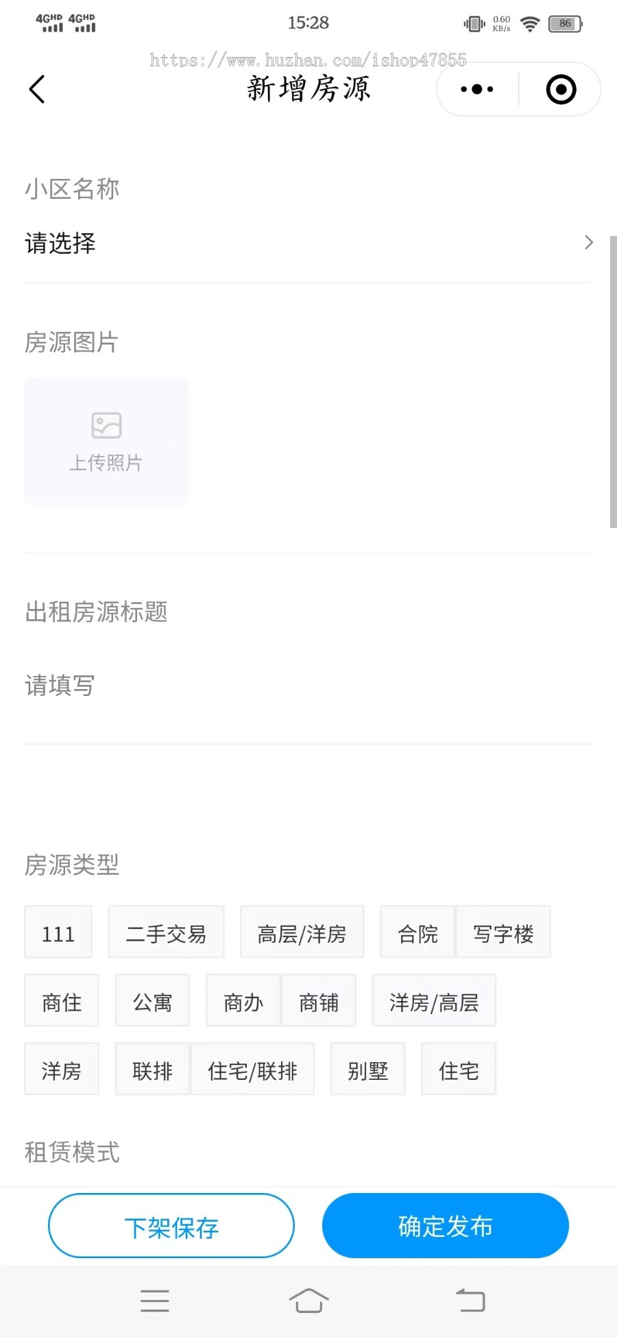 uniapp三端房产管理小程序租房系统源码二手房新房交易平台房东端+用户端