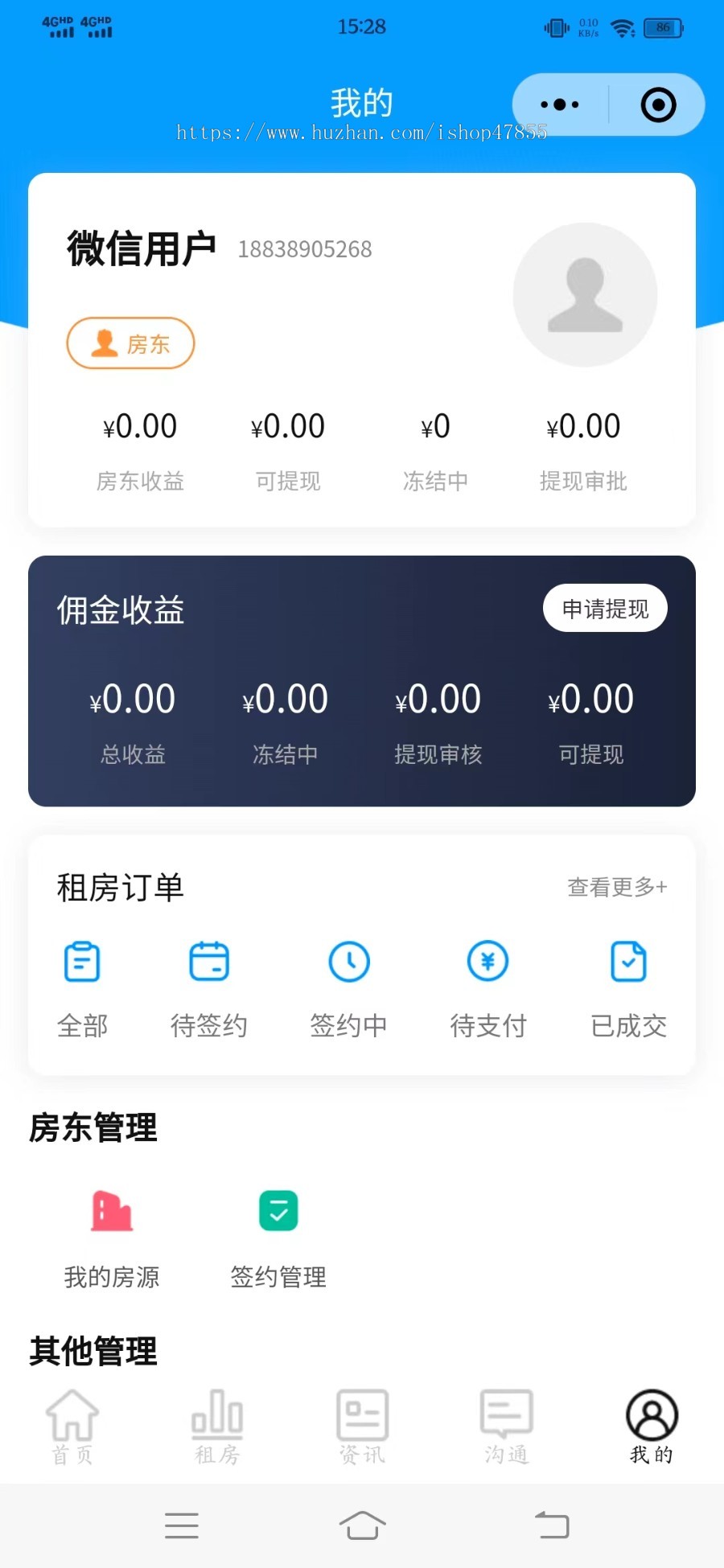 uniapp三端房产管理小程序租房系统源码二手房新房交易平台房东端+用户端
