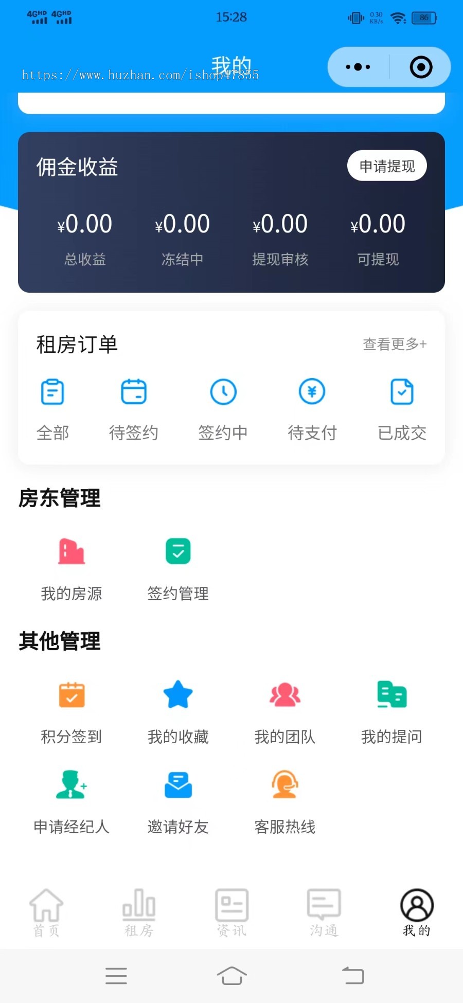 uniapp三端房产管理小程序租房系统源码二手房新房交易平台房东端+用户端