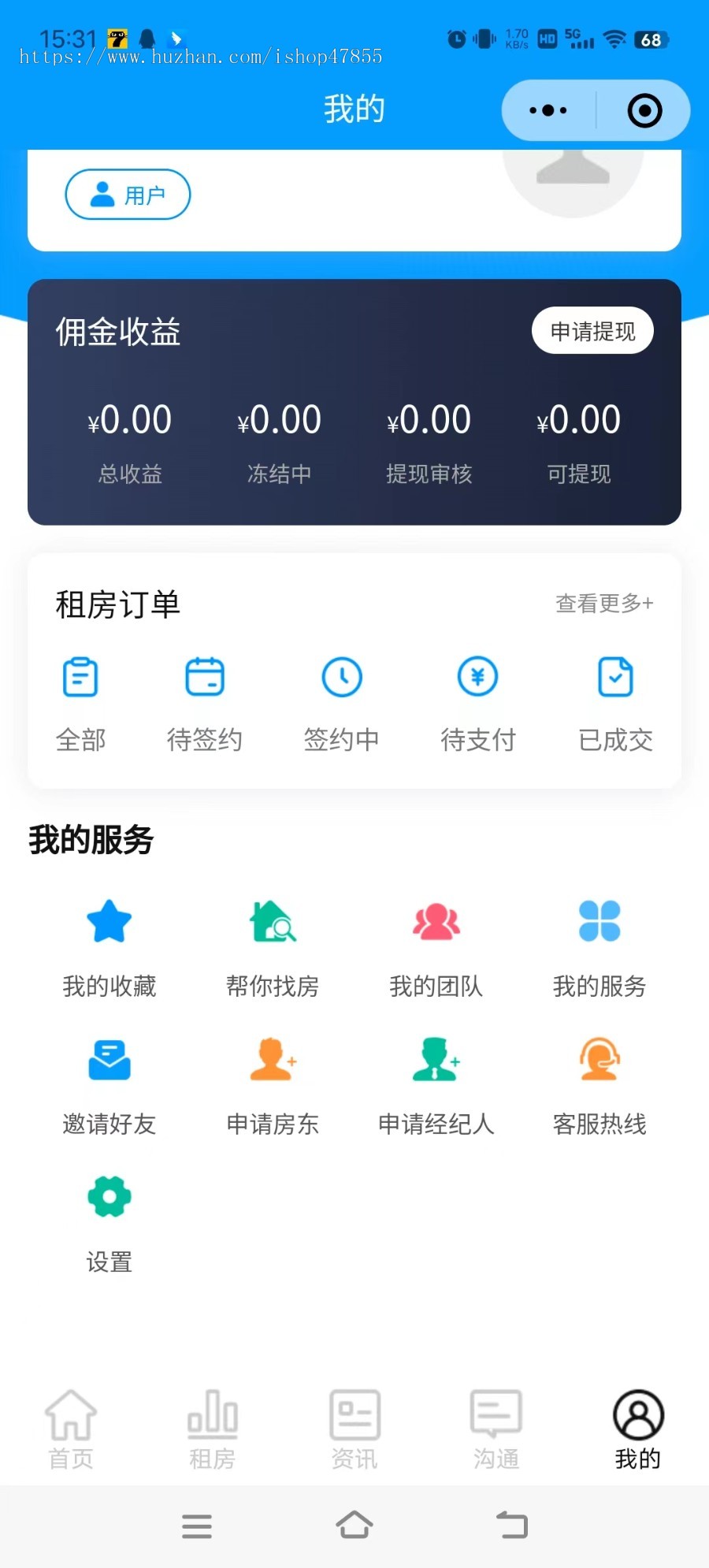 uniapp三端房产管理小程序租房系统源码二手房新房交易平台房东端+用户端