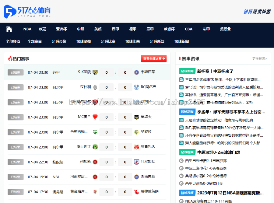 帝国cms 仿51776直播模板nba直播模板资讯有手机站