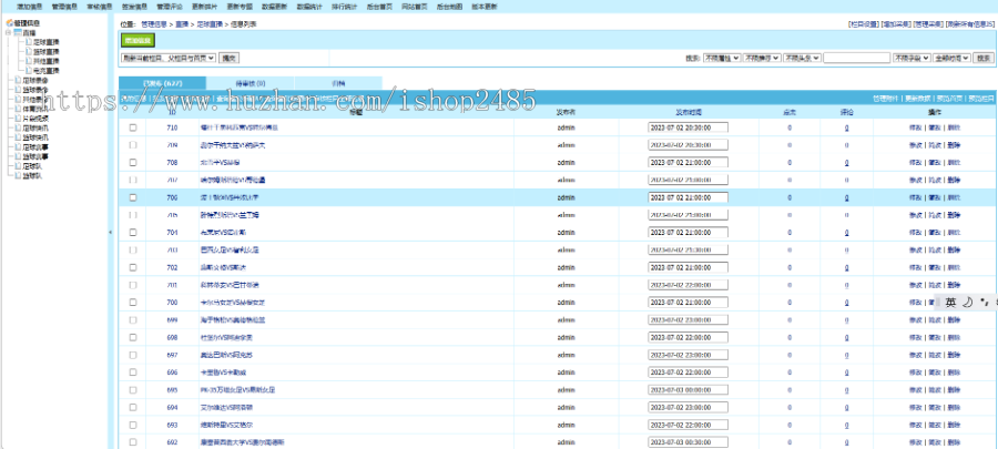 帝国cms 仿51776直播模板nba直播模板资讯有手机站