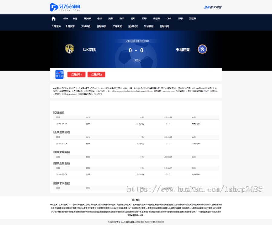 帝国cms 仿51776直播模板nba直播模板资讯有手机站