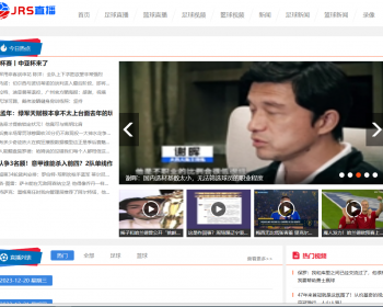 帝国cms 仿JRS直播模板nba直播英超欧洲杯直播模板资讯带手机版