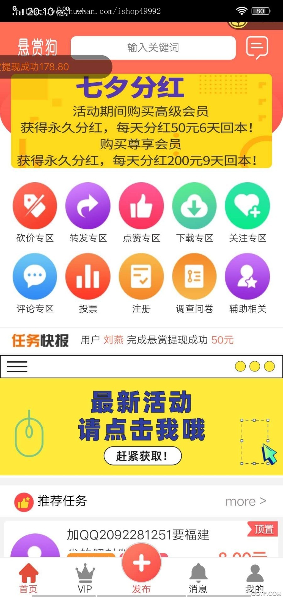 新款手游地推拉新兼职平台源码悬赏任务h5系统游戏试玩APP小程序公众号搭建