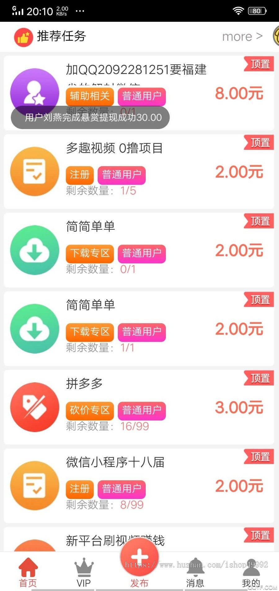 新款手游地推拉新兼职平台源码悬赏任务h5系统游戏试玩APP小程序公众号搭建