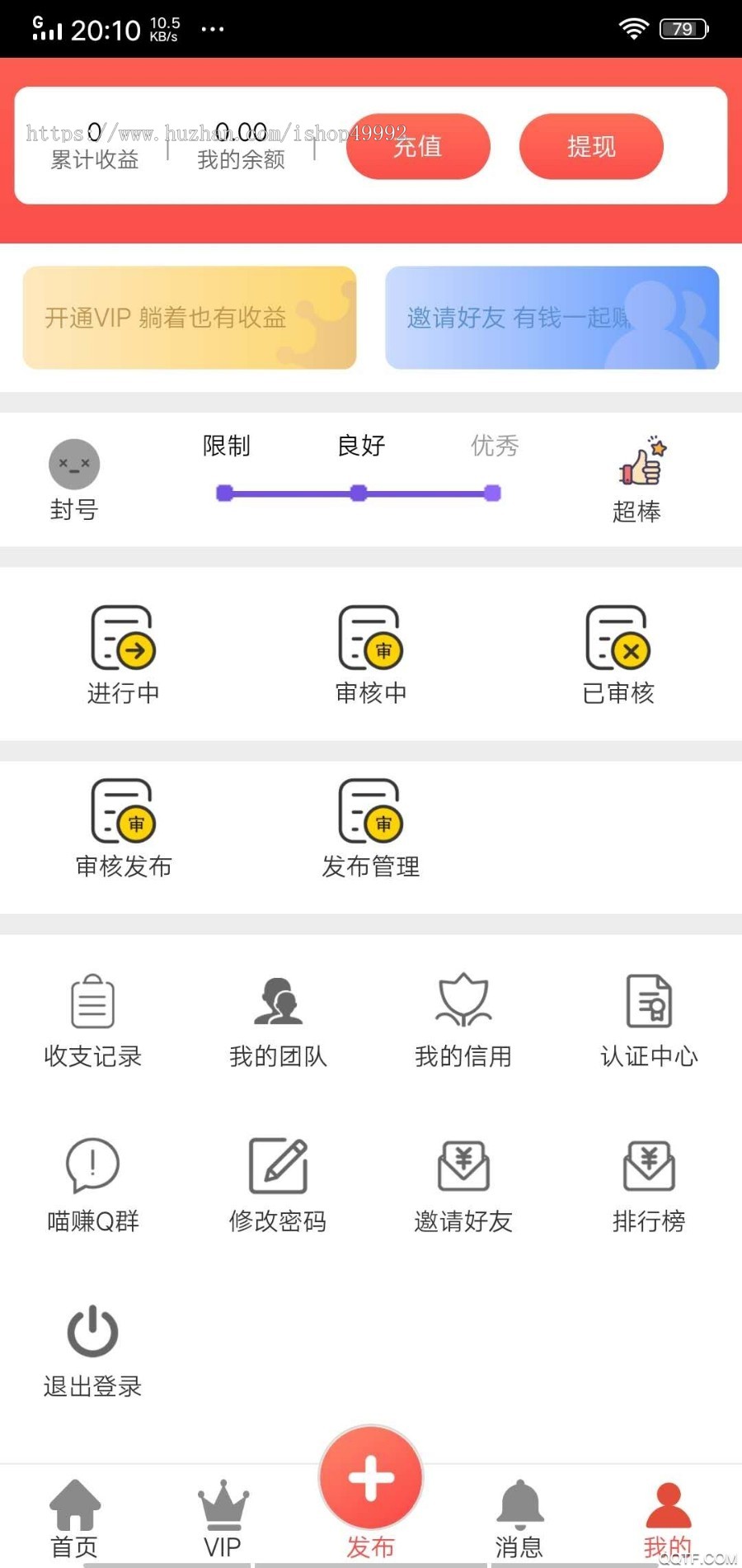 新款手游地推拉新兼职平台源码悬赏任务h5系统游戏试玩APP小程序公众号搭建