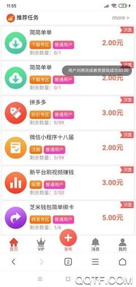 新款手游地推拉新兼职平台源码悬赏任务h5系统游戏试玩APP小程序公众号搭建