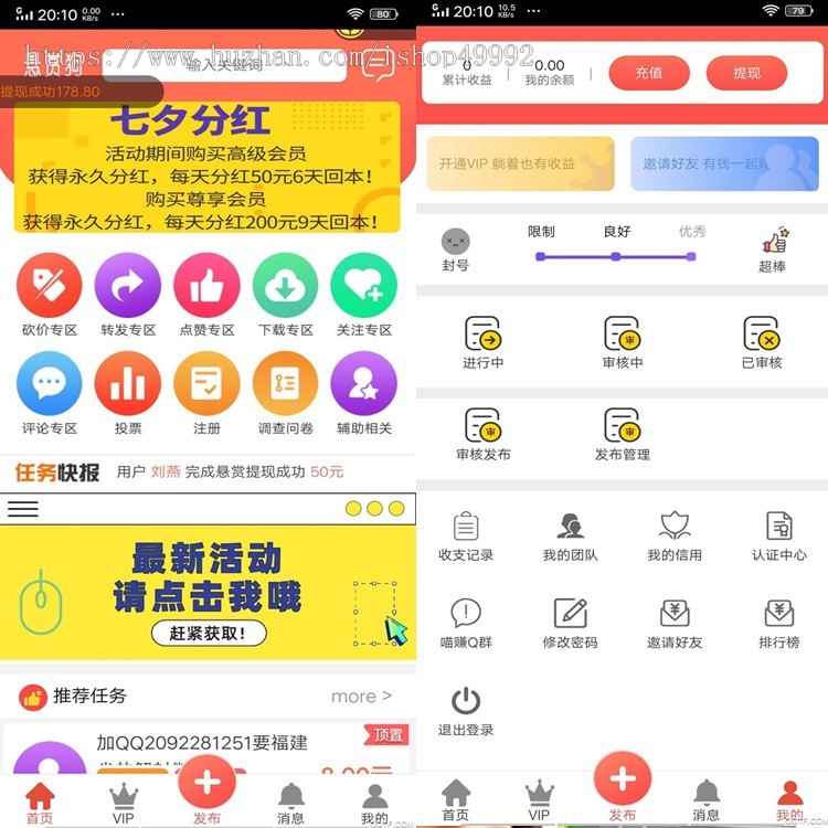 新款手游地推拉新兼职平台源码悬赏任务h5系统游戏试玩APP小程序公众号搭建