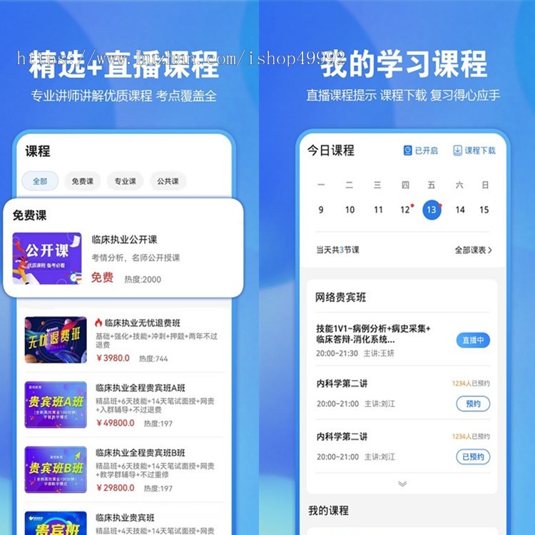 运营版本在线考试题库组卷刷题答题出题做题教育系统开发APP软件小程序搭建二开源码