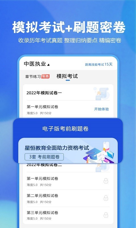 运营版本在线考试题库组卷刷题答题出题做题教育系统开发APP软件小程序搭建二开源码