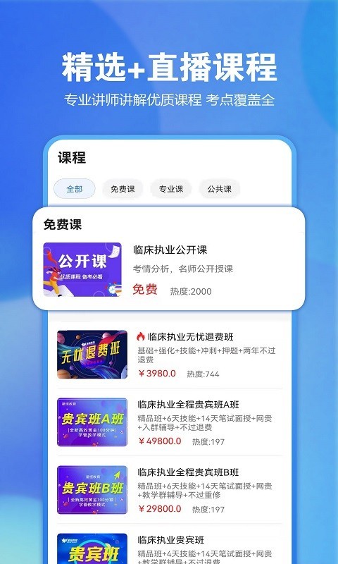 运营版本在线考试题库组卷刷题答题出题做题教育系统开发APP软件小程序搭建二开源码